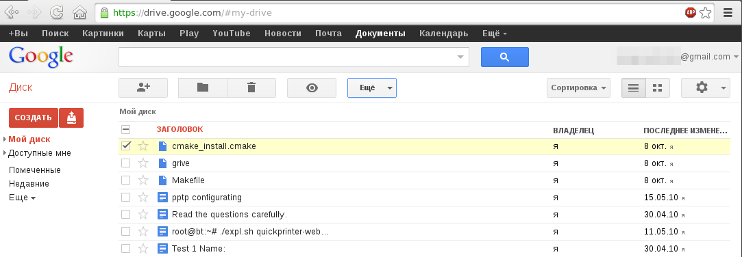 google drive web
interface